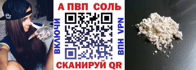 omg tor  Ростов-на-Дону  APVP Соль 