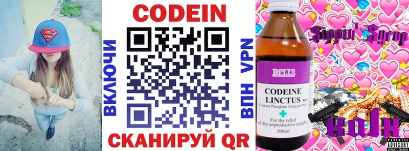 mega онион  Ростов-на-Дону  Кодеин напиток Lean (лин) 