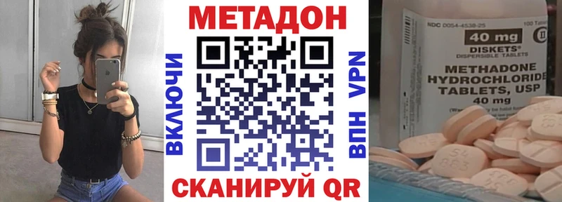 МЕТАДОН VHQ  kraken   Ростов-на-Дону 
